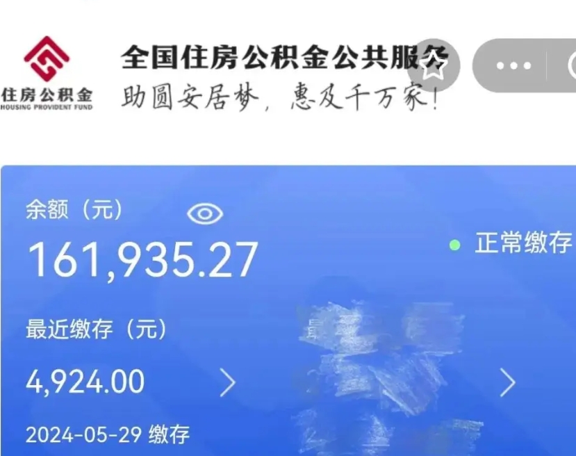 威海怎么把封存的住房公积金取出来（怎么把封存的公积金转出来）